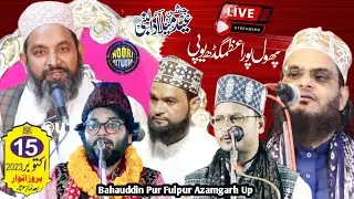 🔴Live Jasn e Eid Miladun Nabi ﷺ  Jalsa Bahauddin Pur Fulpur Azamgarh Up | Live Noori Network