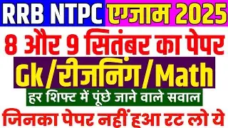 RRB NTPC 8,9 September 1st Shift Exam Analysis | NTPC Important Question | NTPC Today Paper Review