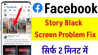 Facebook Story Black Screen Problem Solved | Facebook Story Not Showing | Facebook Story Problem