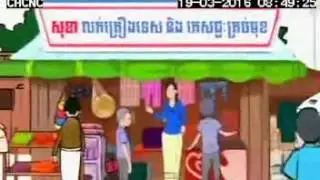 LOLC Microfinance Saving, Interest Rate 10 5% 30sec 19 03 16 CNC 2