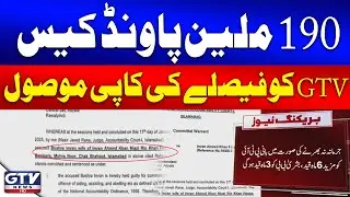 190 Million Pound Case Decision | GTV Got Copy Of The Verdict | Breaking News