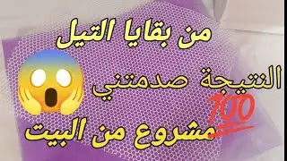 بغتي تخدمي مشروع 💥 فكرتان من التيل 🤔 مشروع ساهل يتباع طاير 🤑