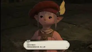 【希望】FINAL FANTASY XIV ONLINE 繁中版   day 16 #FF14新手#萌新#豆芽
