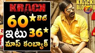 60Cr Out: Krack 22 Days Total World Wide Gross Collections Est| T2bLive