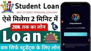#Studentsbestloanapp2026