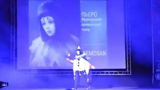 ANIMAU EXPO 2017 NemoSan (Уфа) - Пьеро (Французский ярмарочный театр)