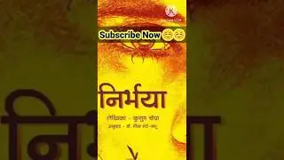 @Crime story,nirbhaya news# emotional video #shorts video #comedy video#
