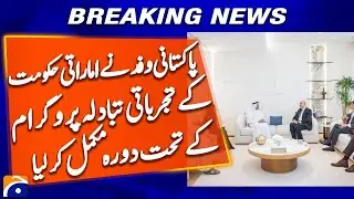 Pakistan delegation concludes UAE visit under governance exchange program - Breaking News