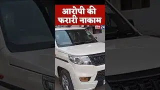 होडल गोलीकांड: पुलिस ने आरोपी को किया गिरफ्तार, रिमांड पर पूछताछ जारी