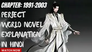 Ep: 1991-2003 Perfect World Novel Explanation In Hindi #Tier-0A #perfectworld #shihao #huang