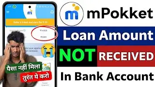 😟mPokket loan amount not received in bank account | mPokket ka paisa bank me nhi aaya