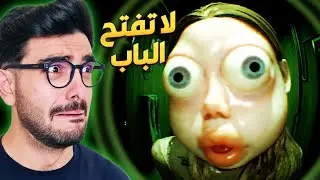 لا تفتح الباب الساعة 3 بليل 😱 Who's at the door