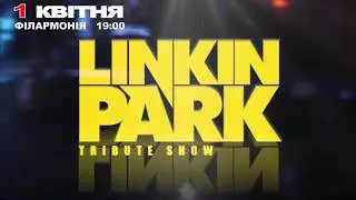 Linkin Park. Tribute show в Одессе состоится 01 апреля 2020 г, 19:00, Одесская областная филармония.
