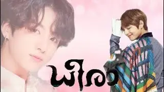 ⚔️🔥Magadheera 🔥⚔️part 2#btsmalluarmy #btsedits #btsfundubmalayalam #taekook
