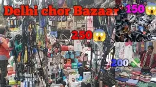 Chor Bazaar Delhi 2026 | चोर बाजार दिल्ली | Jama Masjid Chor Bazaar | electronic gadget
