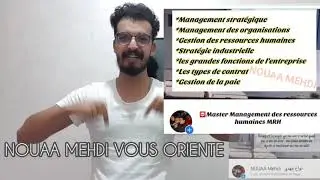 Les Master demand&eacute;s au Maroc : Gestion des ressources humaine GRH 😎