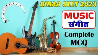 STET Music MCQ - संगीत शिक्षक अध्ययन सामग्री - Music Teacher Complete Notes for Bihar STET 2023