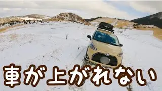 【夫婦で九州キャンプ】グランヴェルデリゾート －8℃の大寒波‼︎雪中キャンプ 極寒に耐えられるか⁉︎