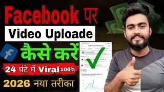 Facebook Par Video Kaise Upload Karen !! Facebook पर Video कैसे Upload kre