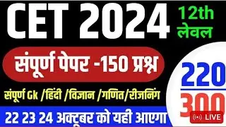 Rajasthan GK question | CET live class | important Gk | Gk trick | #cetlive #cetgk #cetonlineclass |