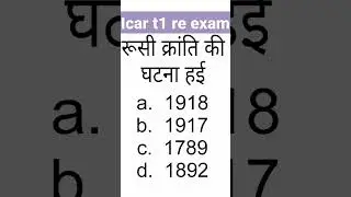 icar iari t1 re exam 2023 most expected gk questions #viral #shorts #trending #examwithtrick