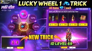 LUCKY WHEEL 1 DIAMOND| LUCKY WHEEL EVENT 1 DIAMOND DISCOUNT IN FREE FIRE| HOW TO GET ALL ITEMS