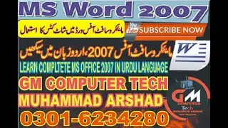 ms word me shortcuts seeke || Ctrl+A to Ctrl+Z Complete Shortcuts in ms word file | gm computer tech