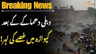 Delhi Blast : Massive Candle March in Kupwara Against Violence | Justice Demanded | JK