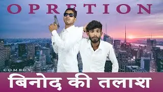 OPERATION 