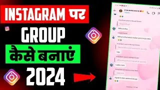 how to create instagram group chat || instagram par group kaise banaye new