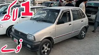 Suzuki Mehran Cars For Sale || Suzuki Mehran || Mehran Car Price 1 Lakh Naway || Let&rsquo;s see Reviews