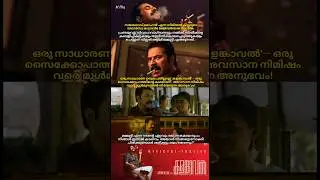kalamkaval movie review #thriller #mystery #crime