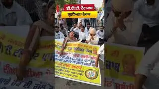 💪 ETT TET ਪਾਸ Union Punjab &ndash; ਅਸੀਂ ਜਿੱਤਾਂਗੇ ਜਰੂਰ ਜਾਰੀ ਜੰਗ ਰੱਖਿਓ 🎯