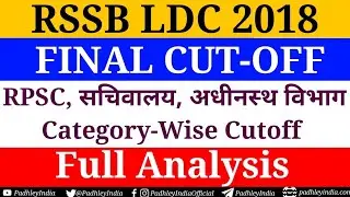 rsmssb ldc final cutoff 2019 || rssb ldc expected final cutoff || Padhley India