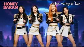 Cyber Valkyrie Run #kpop #girlgroup #kpopidol #kpopfyp #kpopfan#HoneyBaram #Newsong