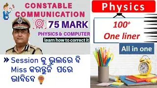 constable communication | physics complete | one session | one liner | for pdf join telegram