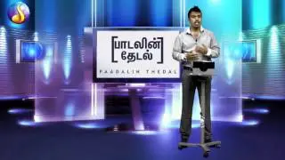 agathiyan - Kadhal kottai - nalamariya song