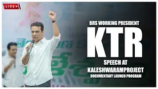 LIVE : BRS Working President KTR Speech at #KaleshwaramProject Documentary Launch Program
