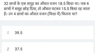 Average(औसत) most important question//short trick//ssc/railway//bssc//banking//stuyer classes