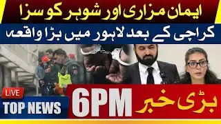 Imaan Mazari & Husband Sentenced | Major Incident in Lahore After Karachi  | Headlines 6 PM