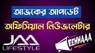 jaa lifestyle new update today bengali|jaa lifestyle new newsletter bangla|jaa lifestyle new update