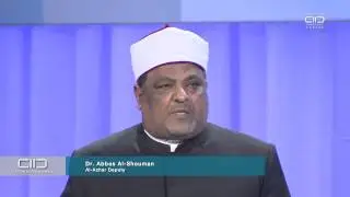 United Against Violence in the Name of Religion (UVNR): Dr. Abbas Shouman, Al-Azhar Deputy