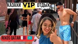КАТАР или ДУБАЙ ? Доха еда экскурсии пляжи 2025 Казахи RIXOS Premium qetaifan