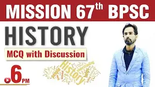 BPSC 67th History MCQs with Discussion | BPSC Special History MCQ | BPSC 67th P.T | BPSC History MCQ