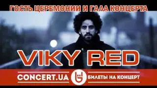 Гость OEVMA 2012 - VIKY RED!