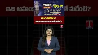 గేటుకు నోటీసులా? ఇది అహంకారం కాకపోతే మరేంటి? #kcr #ktr #tnews