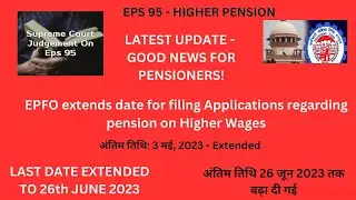 Last Date to apply for EPS-95 Higher Pension is Extended