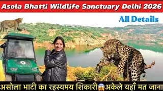 Asola Bhatti Wildlife Sanctuary 2026 | Neeli Jheel Faridabad | Wildlife Sanctuary in Delhi Leopard