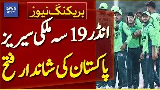 U-19 Tri-Nation Series: Pakistan's Stunning Victory | Breaking News | Dawn News