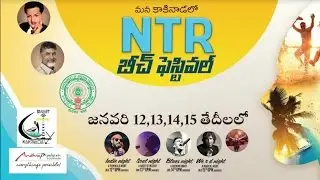 NTR Beach Festival Kakinada 2017 - Get Ready to Witness magic of Telugu Culture